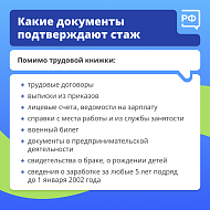 Чтобы получать страховую пенсию, нужно иметь не меньше 15 лет трудового стажа