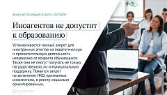 ️ Законы, вступающие в силу в сентябре (часть вторая)