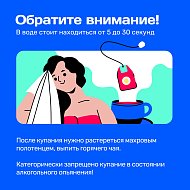 Внимание: крещенские купания