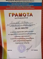 Приняла участие в областном военно-спортивном многоборье среди юнармейских отрядов 
