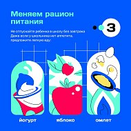 Готовимся к школе без стресса