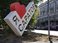 Жители отмечают, что Саратов меняется в лучшую сторону