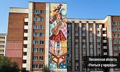 Саратов — в лидерах голосования за лучшее граффити!