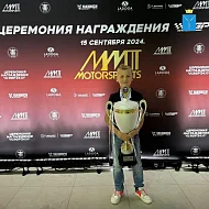 Восьмилетний гонщик стал призером Чемпионата России по мотокроссу