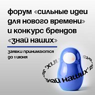  «Знай наших»