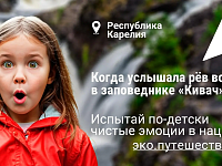 Не знаете куда отправиться в отпуск по России?    