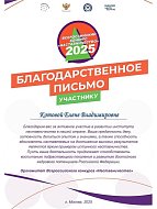 Преподаватель Новобурасской Детской школы искусств приняла участие во Всероссийском конкурсе «Наставничество»