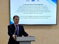 Ученый ПИУ РАНХиГС подготовил для Минюста предложения по совершенствованию законодательства о бесплатной юридической помощи