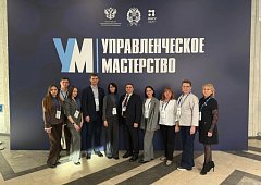 Инвестиционная команда региона прокачивает управленческие компетенции в Москве