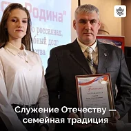 Продолжить дело предков