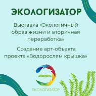 В Саратове пройдет первый экофестиваль в честь дня Волги - Эко Волга Фест