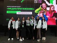  «МедиаПритяжение»