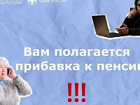 МО МВД России «Базарно-Карабулакский» напоминает вам о том, как не стать жертвой телефонных мошенников