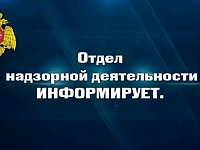 Обстановка с пожарами 