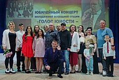 Юбилейный концерт "Голос юности - 35 лет вдохновения"