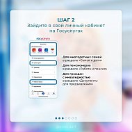 Оформить цифровое удостоверение многодетной семьи, пенсионера или гражданина с инвалидностью в MAX стало еще проще.