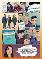 ВНИМАНИЕ: Безопасность в сети