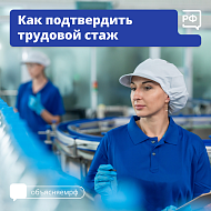 Чтобы получать страховую пенсию, нужно иметь не меньше 15 лет трудового стажа