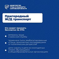 С 1 января 2025 года льготная транспортная карта станет единым социальным проездным