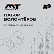  Хочешь стать часть команды организаторов? Тогда этот пост для тебя!