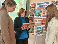 Россия - территория единства