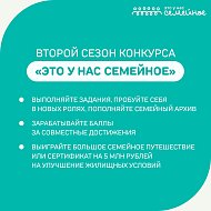 Что объединяет вашу семью?