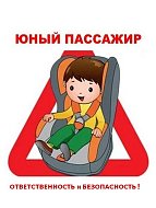 ВНИМАНИЕ: Госавтоинспекция информирует!