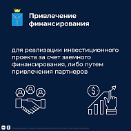 Главная цель Корпорации развития Саратовской области – создание комфортных условий для инвесторов при вхождении в регион. 
