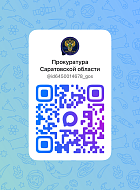 В рамках мероприятий по повышению и эффективности профилактической работы и правового просвещения населения