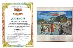 История России глазами детей
