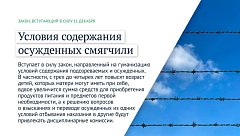 Что изменится в жизни саратовцев с 1 декабря