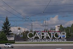  Своё 435-летие отмечает Саратов