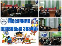 В школе прошла лекция по правовому просвещению