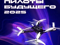 У детей и подростков в возрасте от 7 до 18 лет есть шанс освоить профессию будущего!
