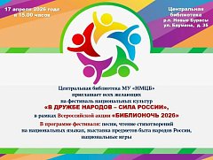 Приглашаем на фестиваль народных культур