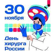 В руках хирургов – здоровье и жизнь пациентов