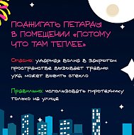 ️  Это НЕ лайфхак! — разоблачение опасных советов из интернета