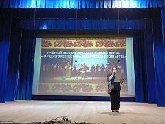 Праздник русской песни