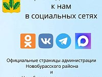 Присоединяйтесь в социальных сетях