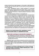  О возможностях профессионального обучения для участников специальной военной операции и членов их семей