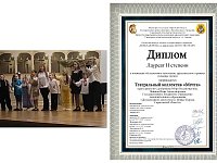 Важный шаг на пути к профессиональному мастерству