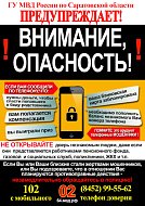 Профилактика: Как защитить себя и близких