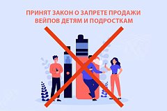 В Саратовской области начинает действовать запрет на доступ детей в вейп-шопы