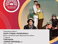 Финал VII сезона фестиваля «Театральное Приволжье» пройдет в Удмуртии