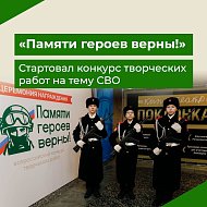 Жителям Саратовской области предлагают рассказать о героях СВО