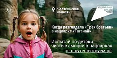 Откройте для себя первозданную природу: отправляйтесь в отпуск по национальным паркам и заповедникам