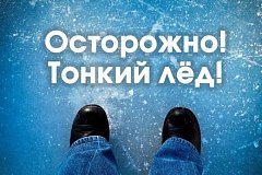 В учреждениях соцсферы Новобурасского района прошла Акция: «Осторожно тонкий лёд»
