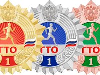 Памятка по регистрации на сайте ВФСК «ГТО» 