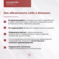 Саратовцам рассказали, как обезопасить себя и близких от психологического давления