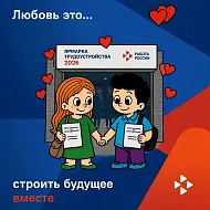 Обязательно приходите и встретьтесь с ней – с работой мечты!